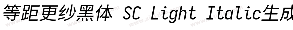 等距更纱黑体 SC Light Italic生成器字体转换